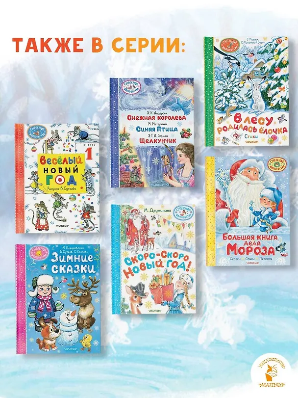 Книга Самый лучший Новый год! (Елена Ермолова) — 10