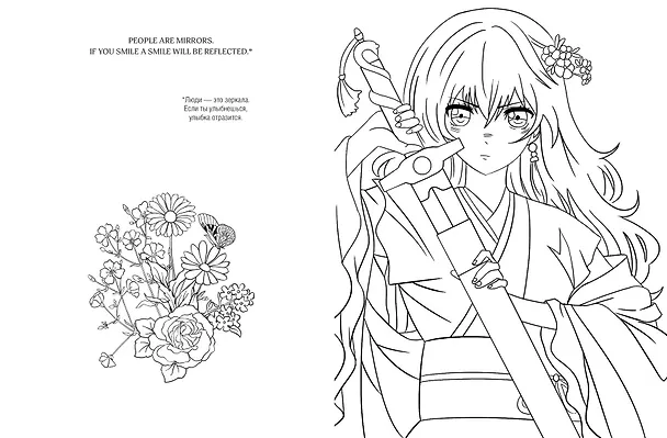 Книга Art book. Impressed by Anime heroes. Раскраска () — 6