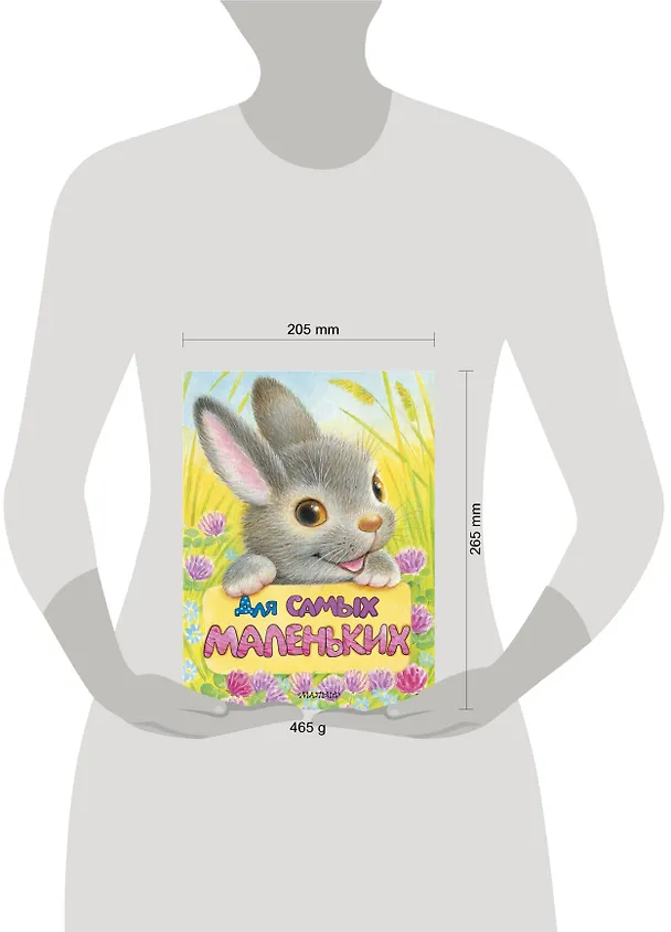 Книга Для самых маленьких () — 4