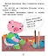 Поросёнок Тяпа учится считать — 3075081 — 2