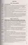 Закон Санкт-Петербурга Об административных  нарушениях в Санкт-Петербурге — 2503294 — 2