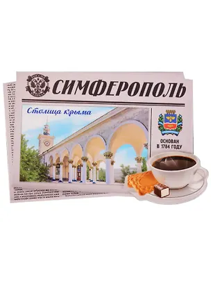 Магнит многослойный «Симферополь», 7,9 х 5,8 см   1499802 2610835
