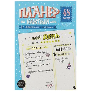 Планер-точкабук А5 48л "Желтые листы" отрывной