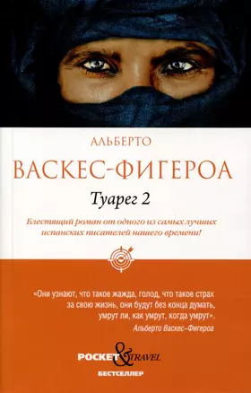 Туарег 2 — 2990391 — 1