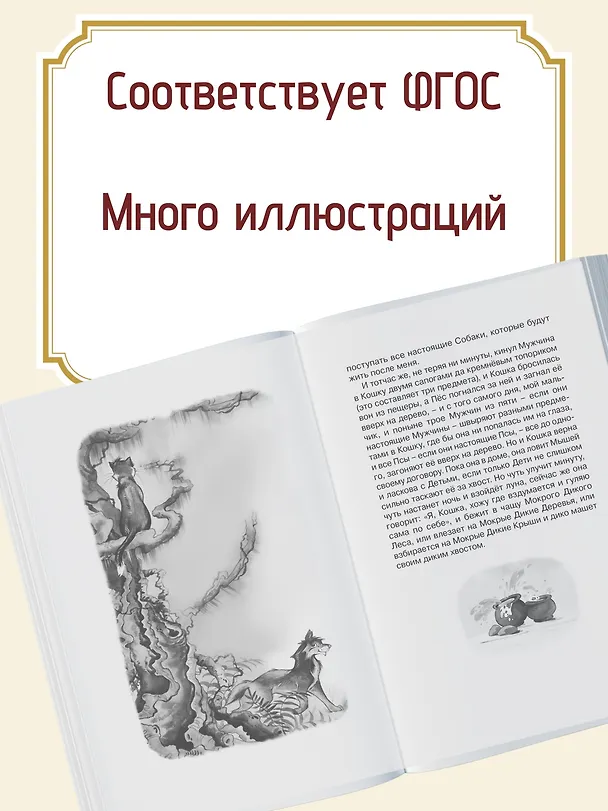 Книга Сказки (Редьярд Киплинг) — 6