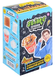 Игрушка для детей модели Slime Лаборатория Пранк Влад А4, Газировка кола