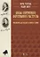 Школа современного фортепианного мастерства. Упражнения для высшего развития техники. Учебное пособие — 2615013 — 1