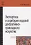 Экспертиза и атрибуция изделий декоративно-прикладного искусства — 2675795 — 3