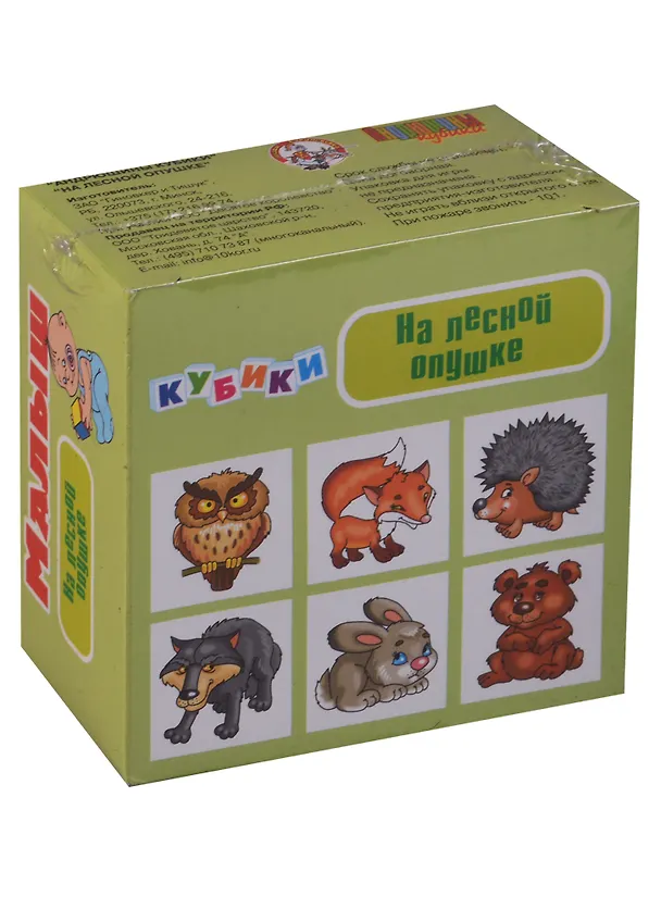 Кубики Малыш На лесной опушке без/об 4 шт.00641 2641039 — 2