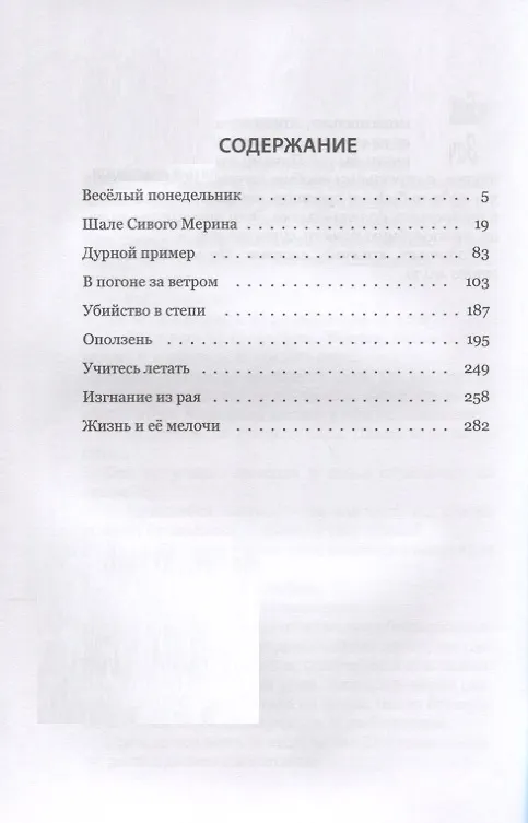 Книга Жизнь и ее мелочи (Светлана Петрова) — 2