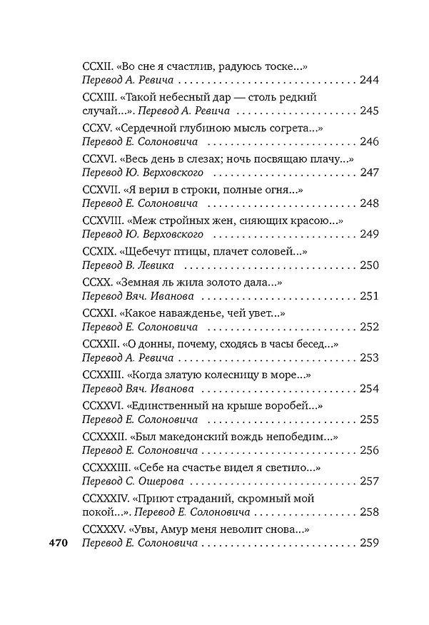 Книга Сонеты и канцоны на жизнь и на смерть мадонны Лауры (Франческо Петрарка) — 16