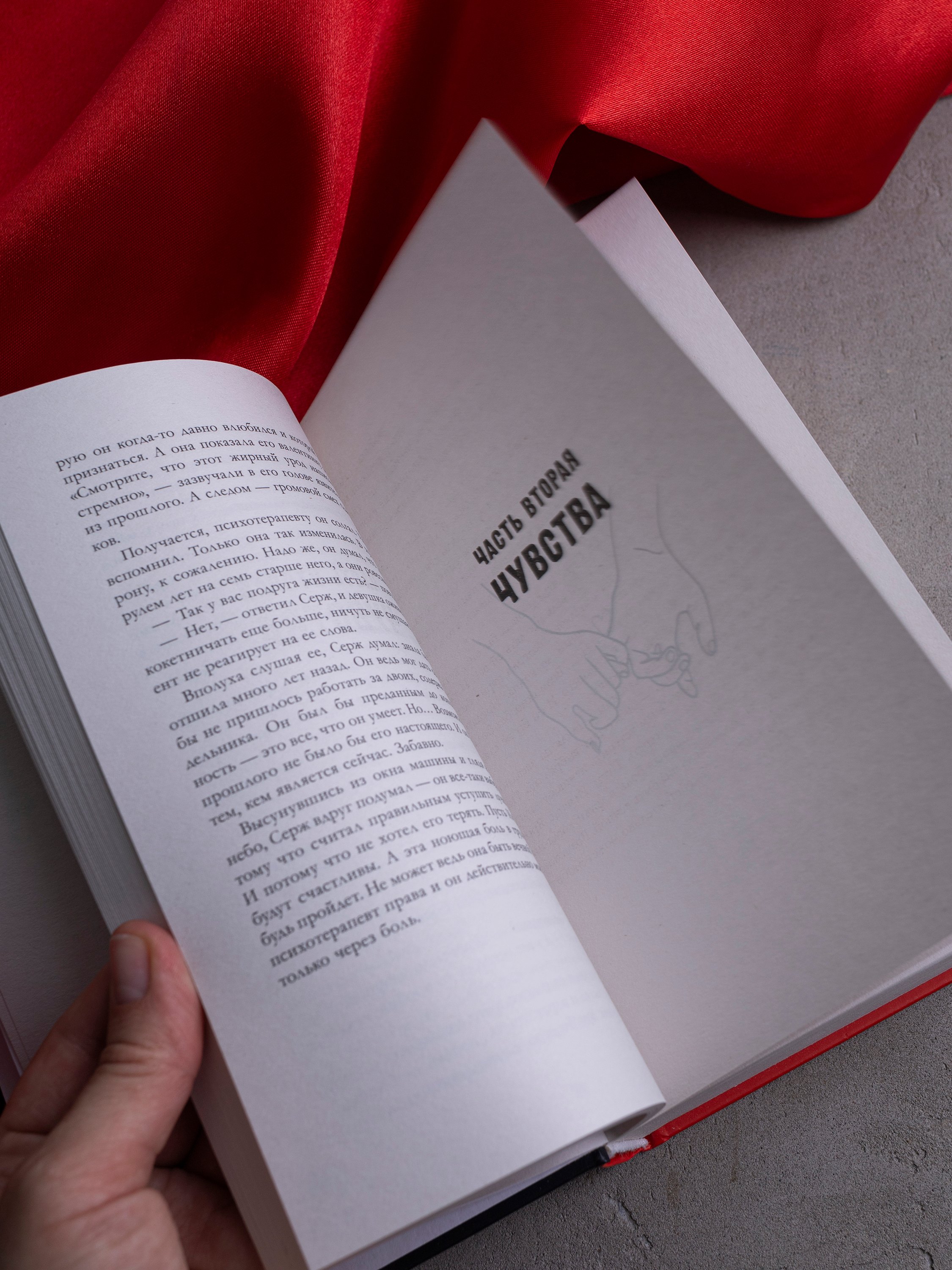 Изображение бумажной книги