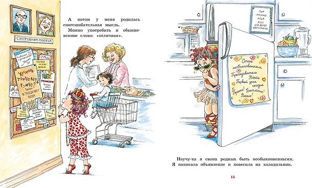 Книга Фэнси Нэнси. Первая модница! (Дж. О’Коннор) — 5