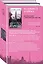 Комплект из 2-х книг. На крышах Парижа (Квартира в Париже + Швея из Парижа) — 2998477 — 1