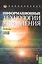 Информационные технологии управления (для бакалавров) (изд. 3) — 2382494 — 1