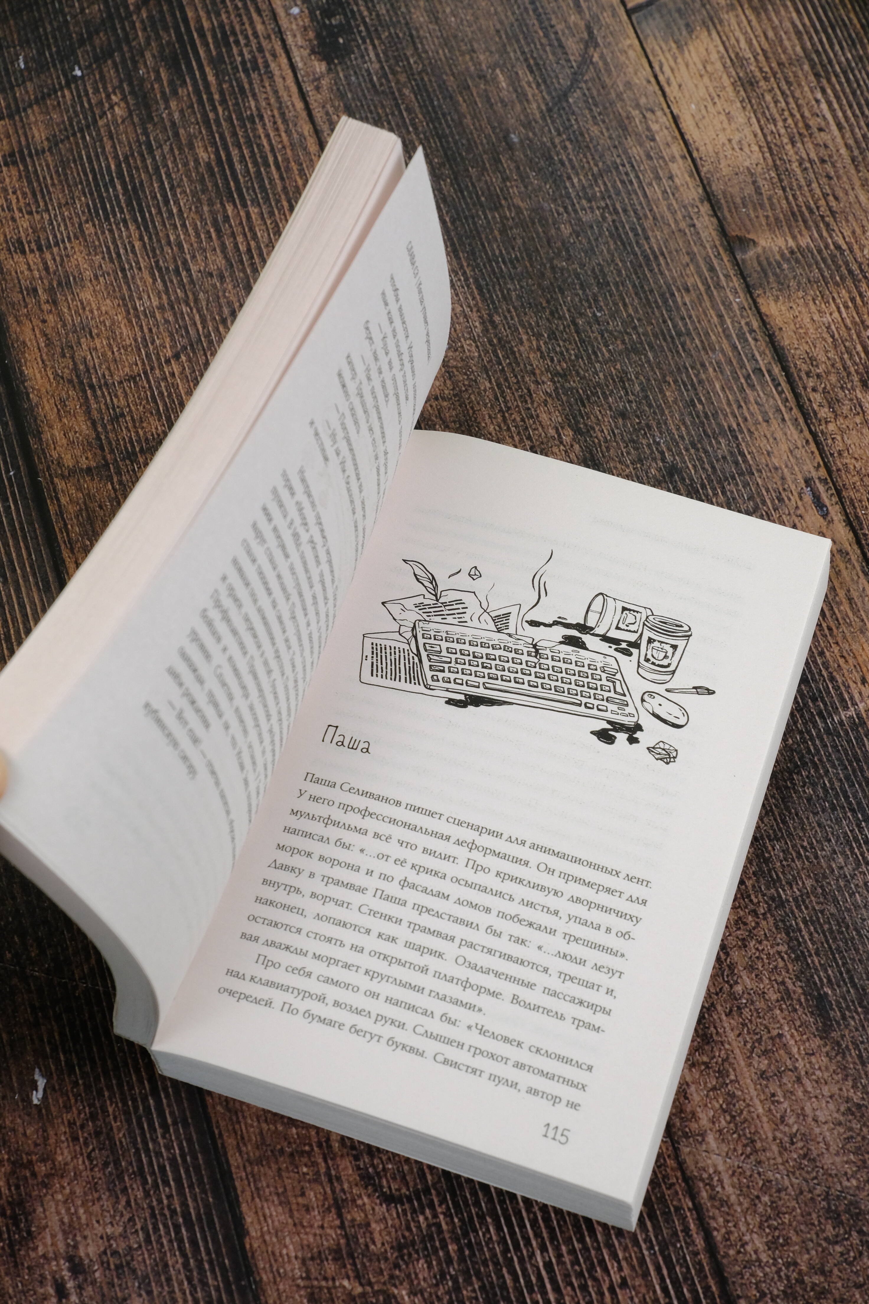 Изображение бумажной книги