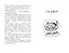 Приключения Васи Куролесова. Повесть. Рассказы. Сказки — 2851890 — 3