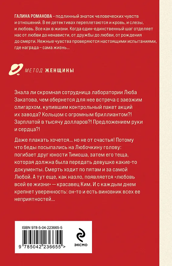 Книга Счастье по собственному желанию (Галина Романова) — 2