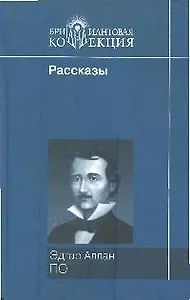 Рассказы