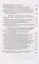 Химия. 8 класс. Тетрадь для оценки качества знаний к учебнику О.С. Габриеляна — 2899412 — 3