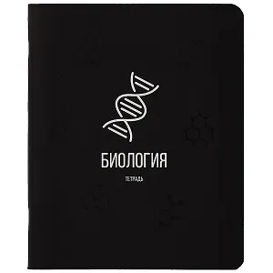 Тетрадь предметная в клетку Listoff, "Scientific. Биология", 48 листов