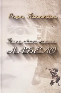 Пишу свою жизнь набело