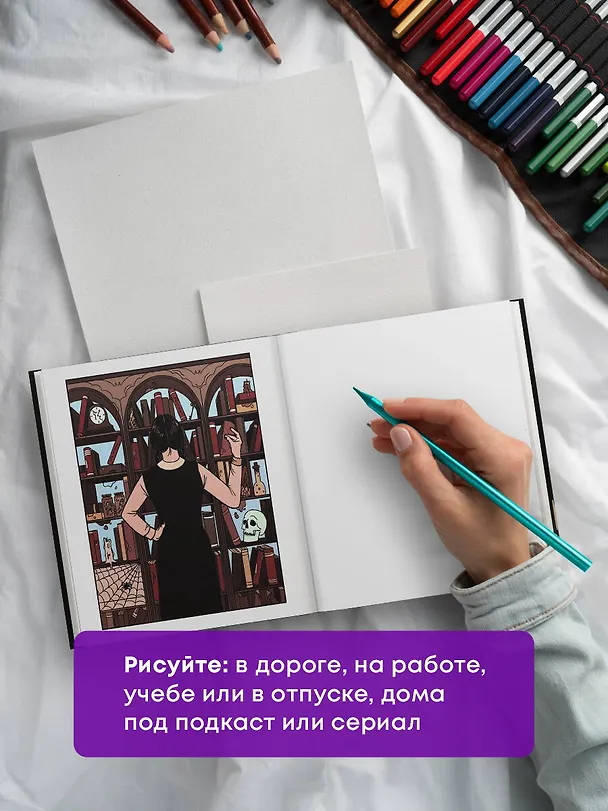 Книга Уэнсдей. Жуткая раскраска мрачных приключений (Аманда Брэк) — 9