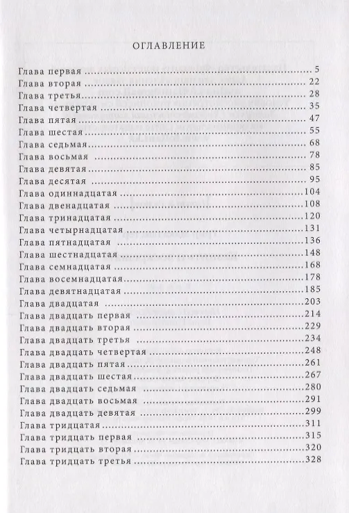 Книга Казнить и воскрешать. Роман (Грир Макаллистер) — 2