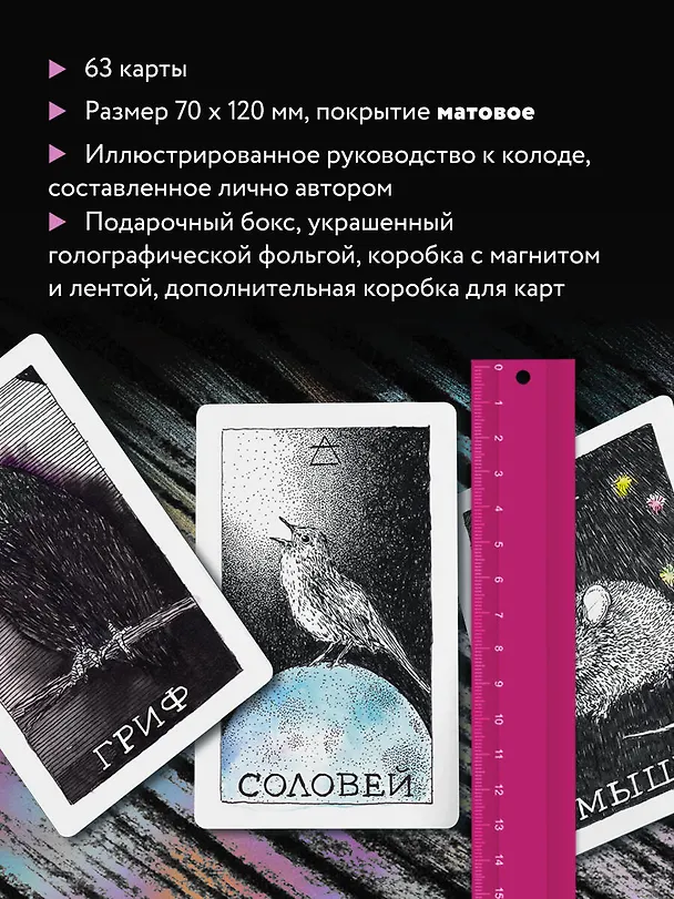 Книга The Wild Unknown Animal Spirit. Дикое Неизвестное тотемное животное. Колода-оракул (63 карты и руководство в подарочном футляре) (Ким Кранс) — 6