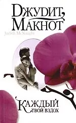 Каждый твой вздох