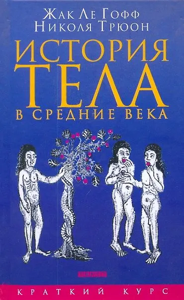 Книга Шаутбенахт (Леонид Гиршович) — 2