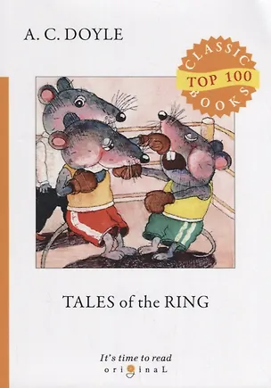 Книга Tales of the Ring = Рассказы боксера: на англ.яз (Артур Конан Дойл)
