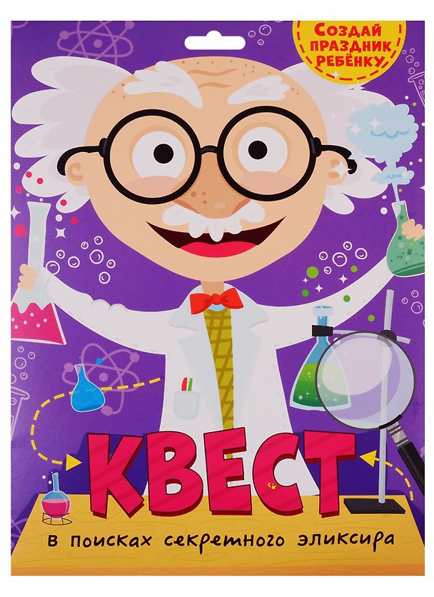 Книга Квест. В поисках секретного эликсира () — 1