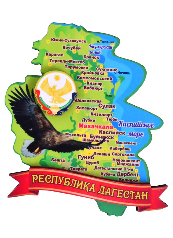 ГС Магнит Дагестан Карта Республики Дагестан (7,5 см) (дерево) 2867992 — 1