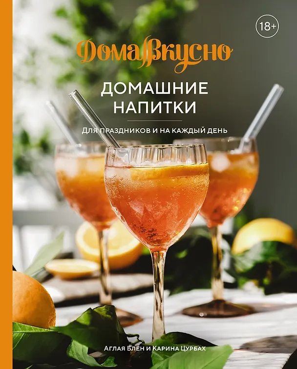 Книга Подарочный набор "Большой подарок для гурмана". Сборный комплект из 3-х книг+ игра (Джадис Шредер, Каролина Гезий, Аглая Блен, Карина Цурбах) — 12