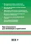 Итальянский язык: самоучитель для тех, кто действительно хочет его выучить +СD — 2490684 — 2