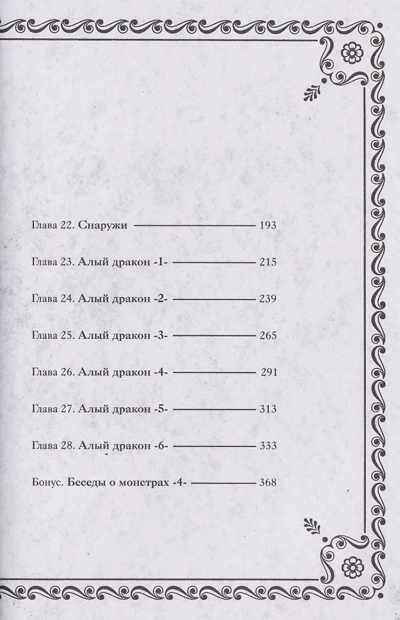 Подземелье вкусностей. Том 2 (Dungeon Meshi). Манга 3114672 — 7