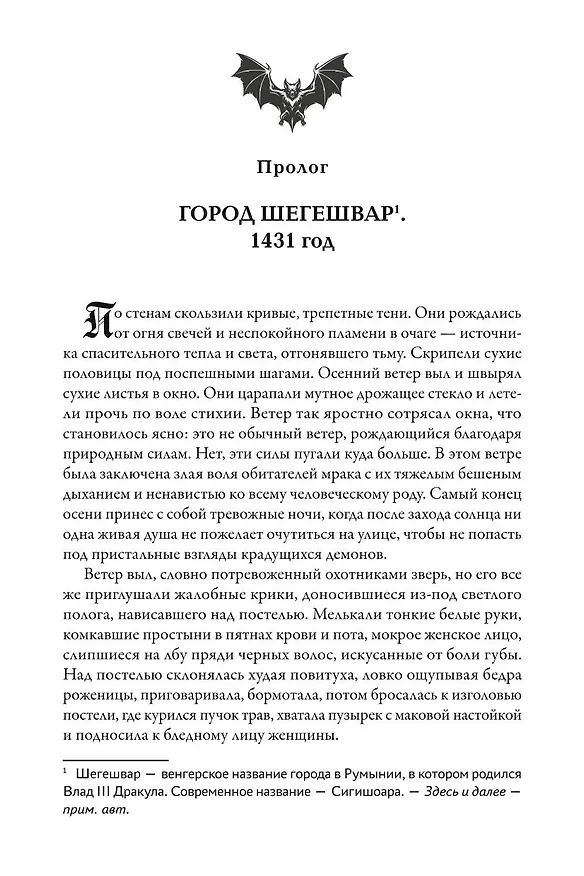 Книга Влад (Дея Нира) — 8