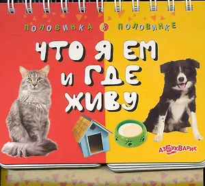 Жители пруда: книжка-игрушка на картоне