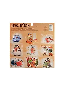 Наклейки декоративные Снежные истории (1364082) (11х15 см) (АртУзор)