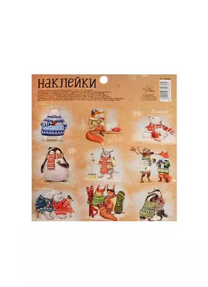 Наклейки декоративные Снежные истории (1364082) (11х15 см) (АртУзор) — 2536222 — 1