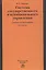 Система государственного и муниципального управления. Учебник для бакалавриата — 2730272 — 1