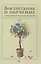 Воспитание и обучение с точки зрения мусульманских мыслителей Т.1 — 2498111 — 1