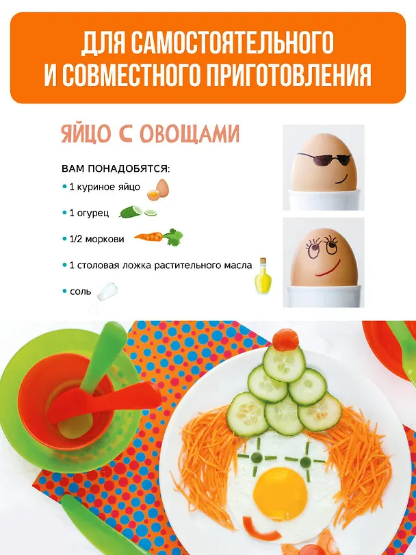 Книга Кулинария (Елена Хомич) — 6