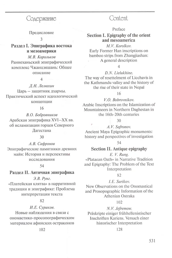 Книга Несостоявшаяся информационная революция: условия и тенденции развития в СССР электронной промышленно (Н. Симонов) — 2
