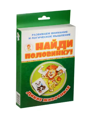 НИ Дикие животные Найди половинку (29-2002) (карточки) (2+) (коробка) — 2521188 — 1