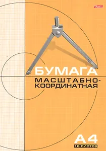 Бумага миллиметровая А4 16л на скрепке, Hatber