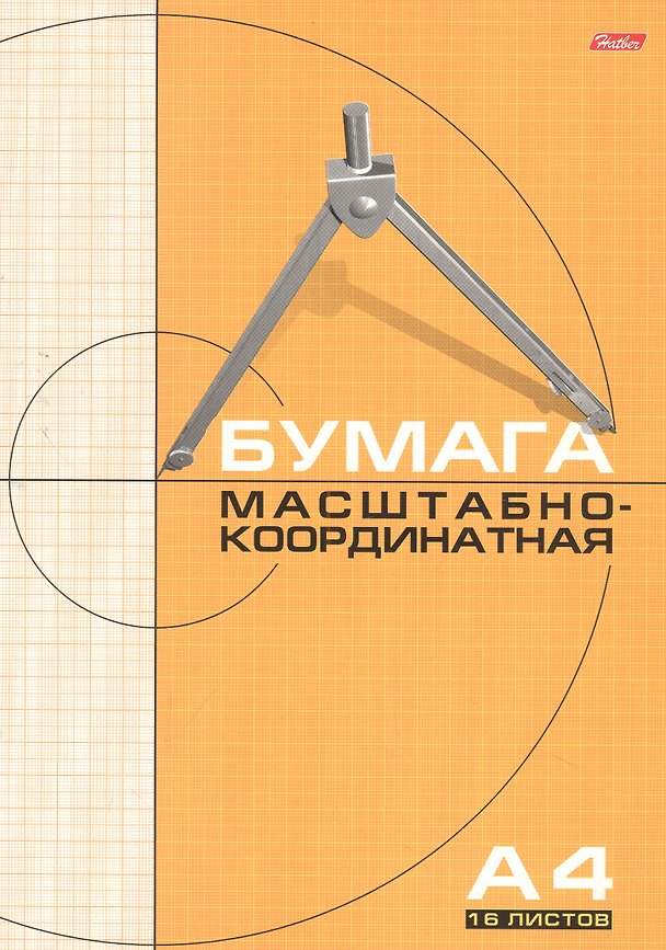 Бумага миллиметровая А4, Hatber 216306 — 1