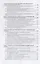 Административное право. Учебник для бакалавриата, специалитета и магистратуры — 2722184 — 3