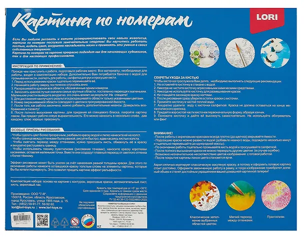 Картина по номерам на картоне "Девушка с цветком", 28,5х38 см 3015666 — 4